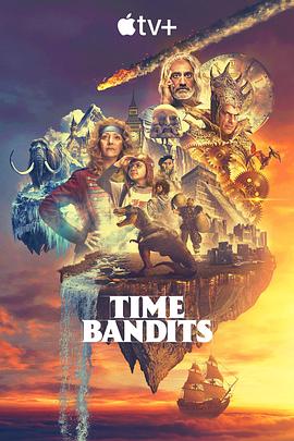 玩偶姐姐《时光大盗 Time Bandits》免费在线观看