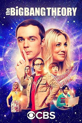 玩偶姐姐《生活大爆炸 第十一季 The Big Bang Theory Season 11》免费在线观看