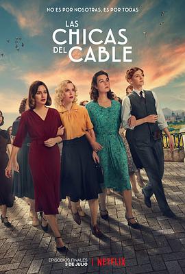 玩偶姐姐《接线女孩 第五季 Las chicas del cable Season 5》免费在线观看