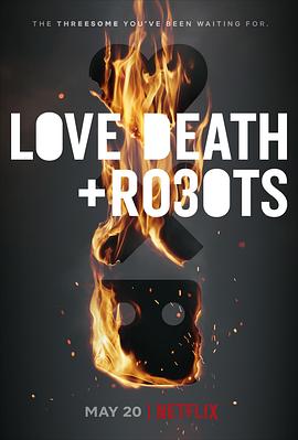 玩偶姐姐《爱，死亡和机器人 第三季 Love, Death & Robots Season 3》免费在线观看