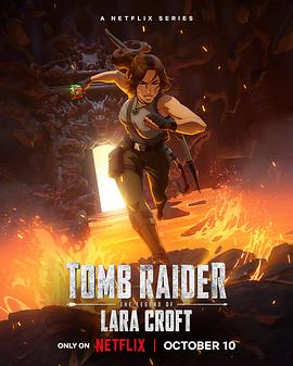 玩偶姐姐《古墓丽影：劳拉·克劳馥传奇 第一季 Tomb Raider: The Legend of Lara Croft Season 1》免费在线观看