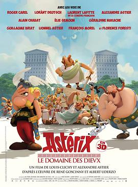 玩偶姐姐《阿斯特里克斯历险记：诸神之宫殿 Astérix: Le domaine des dieux》免费在线观看