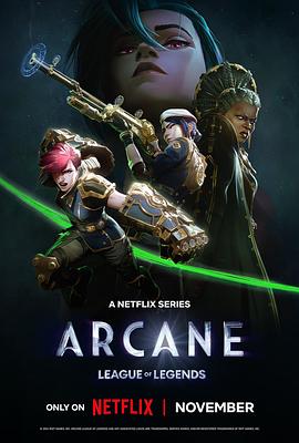 玩偶姐姐《英雄联盟：双城之战 第二季 Arcane Season 2》免费在线观看