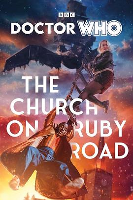 玩偶姐姐《神秘博士：红宝石路教堂 Doctor Who: The Church on Ruby Road》免费在线观看