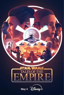 玩偶姐姐《星球大战：帝国传说 Star Wars: Tales of the Empire》免费在线观看