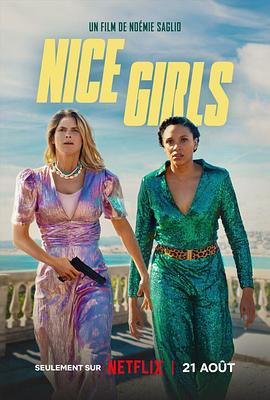 玩偶姐姐《尼斯警花 Nice Girls》免费在线观看