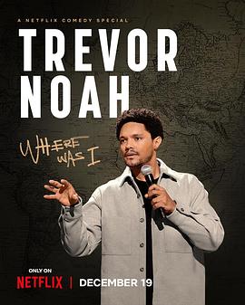 玩偶姐姐《特雷弗·诺亚：说到哪了 Trevor Noah: Where Was I》免费在线观看