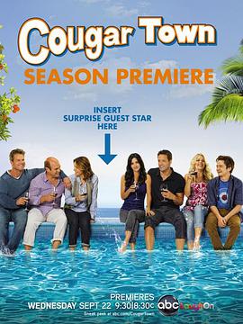 玩偶姐姐《熟女镇 第二季 Cougar Town Season 2》免费在线观看