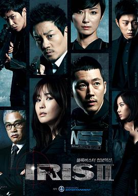 玩偶姐姐《IRIS 2 아이리스 2》免费在线观看