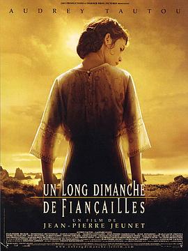 玩偶姐姐《漫长的婚约 Un long dimanche de fiançailles》免费在线观看