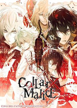 玩偶姐姐《剧场版 Collar×Malice -deep cover- 前篇》免费在线观看