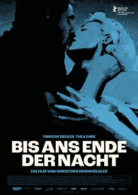 玩偶姐姐《直到夜尽头 Bis ans Ende der Nacht》免费在线观看