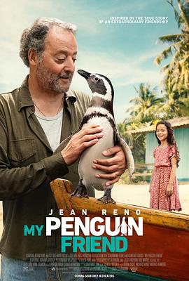 玩偶姐姐《我的企鹅朋友 My Penguin Friend》免费在线观看