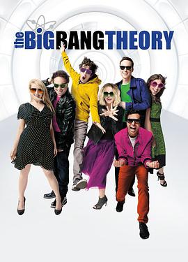 玩偶姐姐《生活大爆炸 第十季 The Big Bang Theory Season 10》免费在线观看