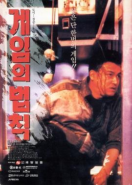 玩偶姐姐《游戏规则1994》免费在线观看