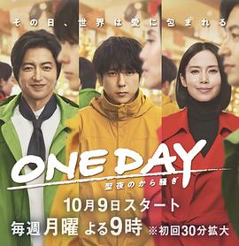 玩偶姐姐《ONE DAY～平安夜的风波～》免费在线观看