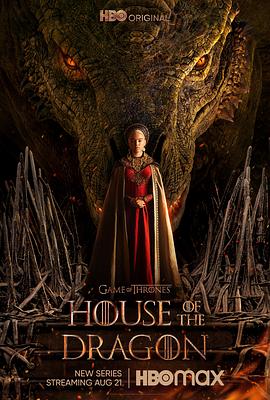 玩偶姐姐《龙之家族 第一季 House of the Dragon Season 1》免费在线观看