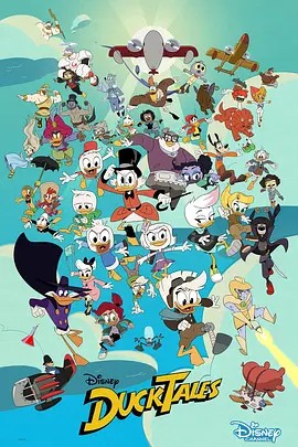 玩偶姐姐《新唐老鸭俱乐部 第三季 DuckTales Season 3》免费在线观看