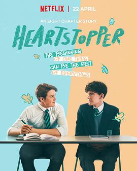 玩偶姐姐《心跳漏一拍 第一季 Heartstopper Season 1》免费在线观看