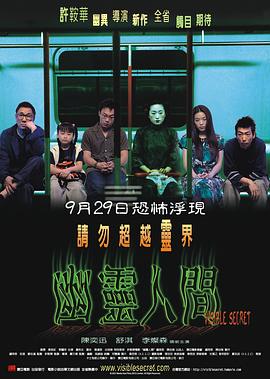 玩偶姐姐《幽灵人间 幽靈人間》免费在线观看