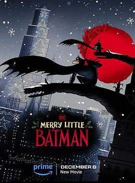 玩偶姐姐《圣诞快乐小蝙蝠侠 Merry Little Batman》免费在线观看