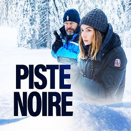 玩偶姐姐《雪道疑云 第一季 Piste noire Season 1》免费在线观看