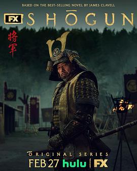 玩偶姐姐《幕府将军 第一季 Shōgun Season 1》免费在线观看