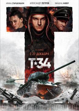 玩偶姐姐《猎杀T34 T-34》免费在线观看